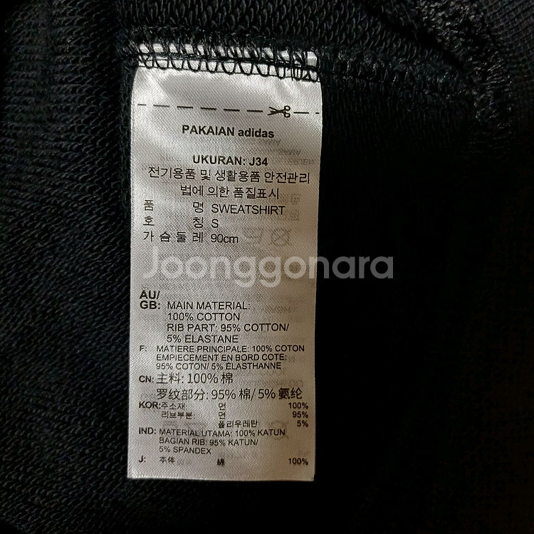 아디다스 크롭 기모 티셔츠 S(택포)--4