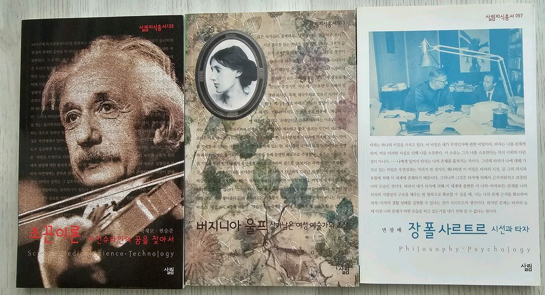 살림지식총서 53권--1