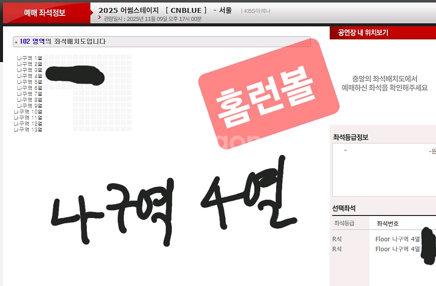 어썸스테이지 씨엔블루 서울 콘서트 양도합니다--0