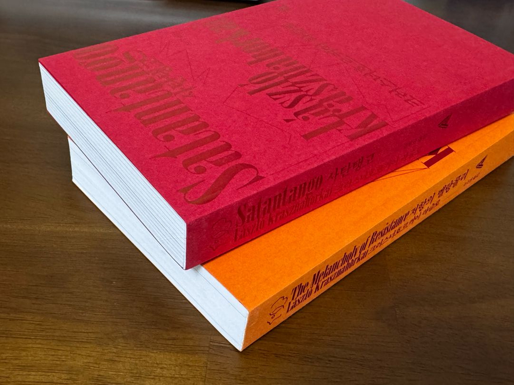 사탄탱고+저항의 멜랑콜리--1