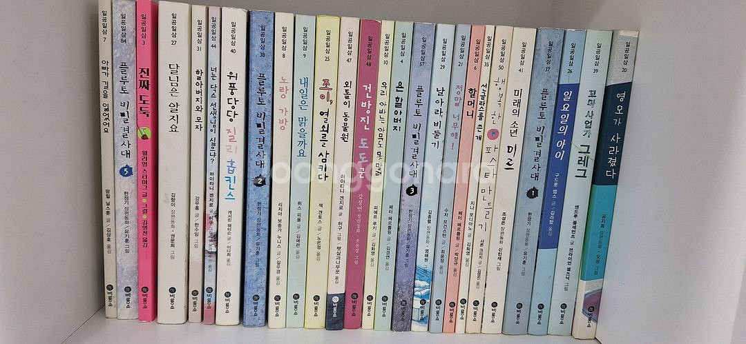 비룡소 일공일삼 53권--0