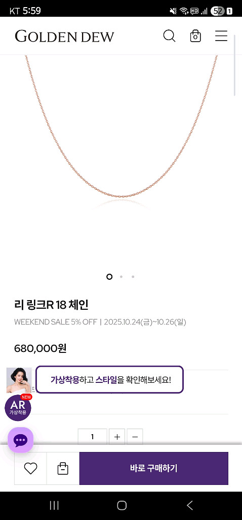 골든듀 듀이터널스1 + 리링크18인치 ( 로즈골드)--6