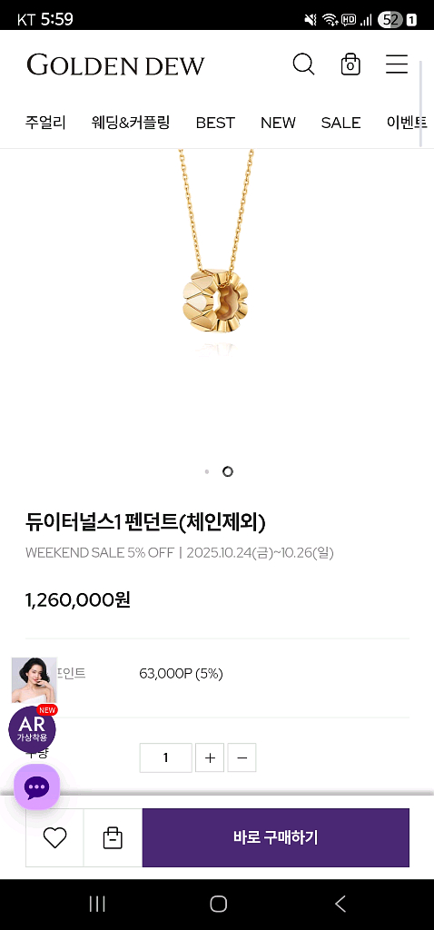 골든듀 듀이터널스1 + 리링크18인치 ( 로즈골드)--5