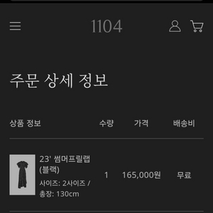 1104liner새상품 슈퍼린짱 이사로인해 새거팔아요