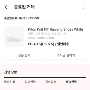 키톤 스니커즈