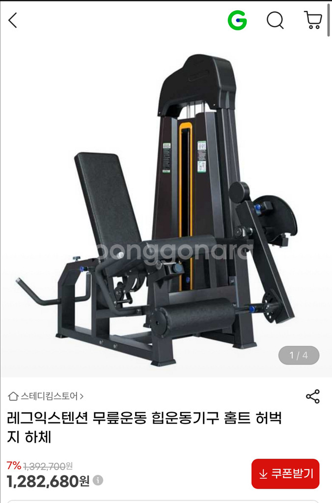 레그익스텐션&컬 머신--0