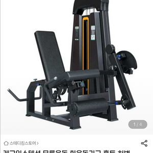 레그익스텐션&컬 머신