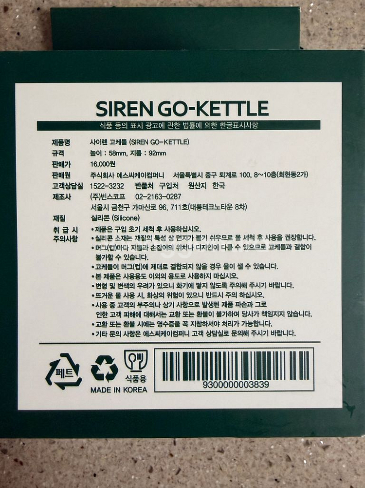 스타벅스 사이렌 고 케틀 새제품--1