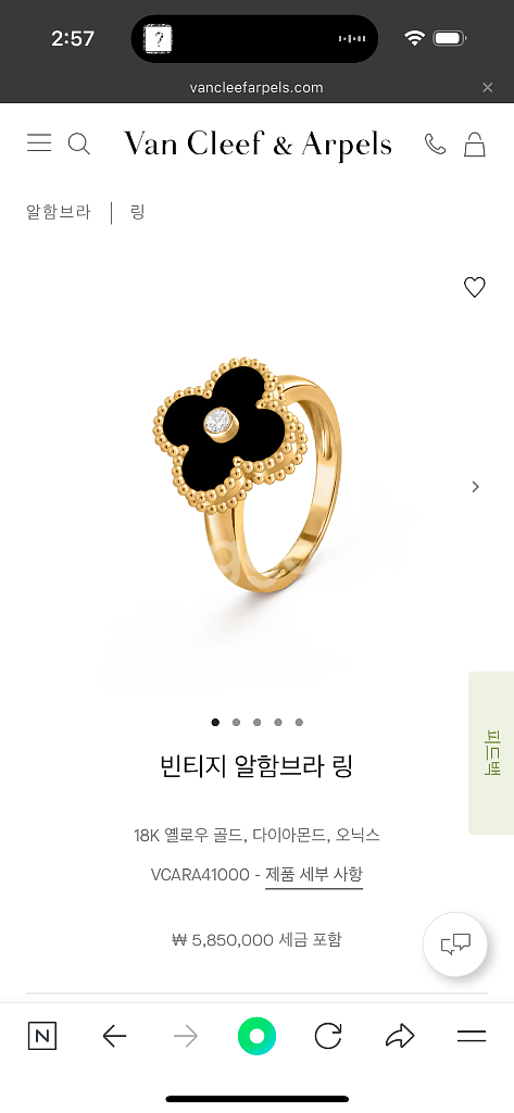 반클리프 오닉스 알함브라링--3