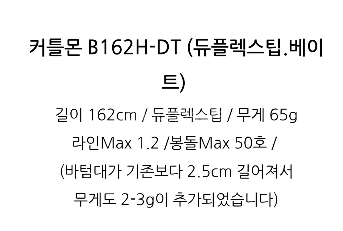 그램퍼스 커틀몬162H--3