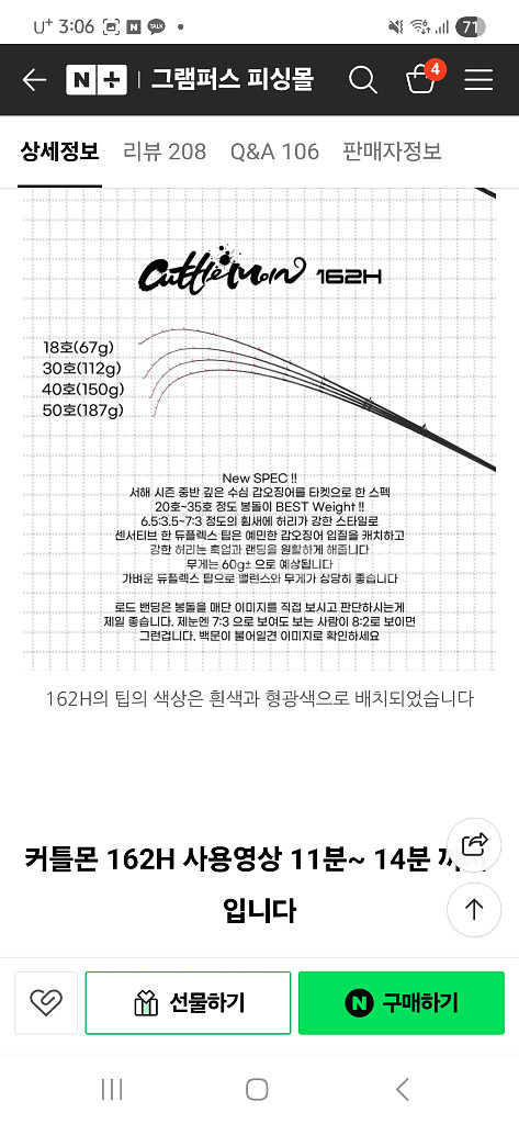 그램퍼스 커틀몬162H--4