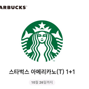 스타벅스 아메리카노 1+1