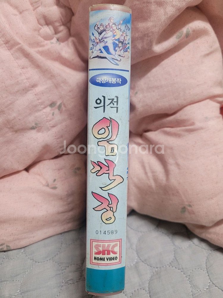 의적임꺽정 만화 비디오테이프--2