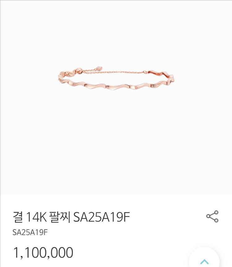 스톤헨지 14k 결 금팔찌 (미개봉/새상품)--1