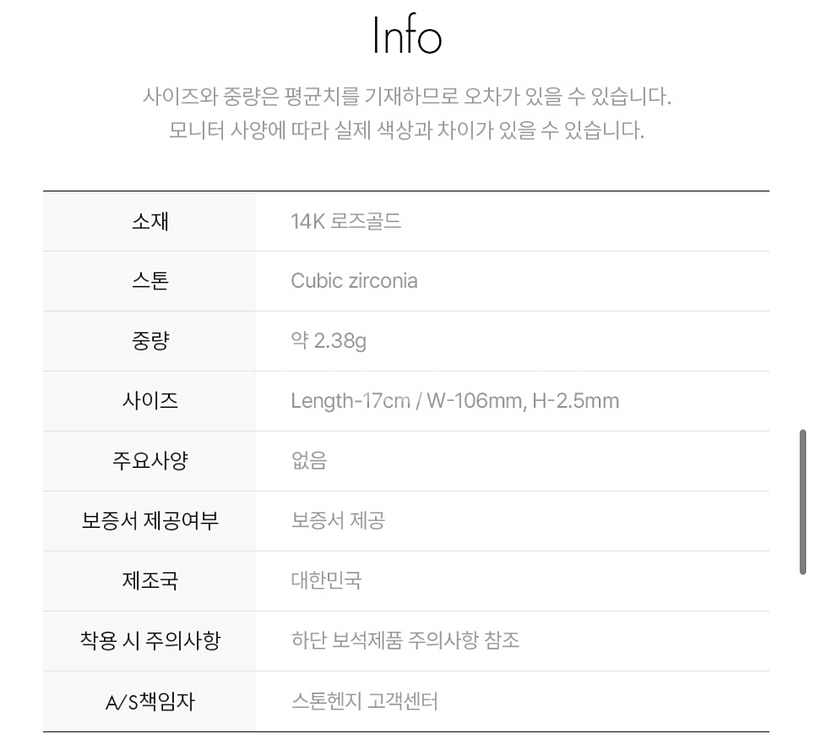 스톤헨지 14k 결 금팔찌 (미개봉/새상품)--3