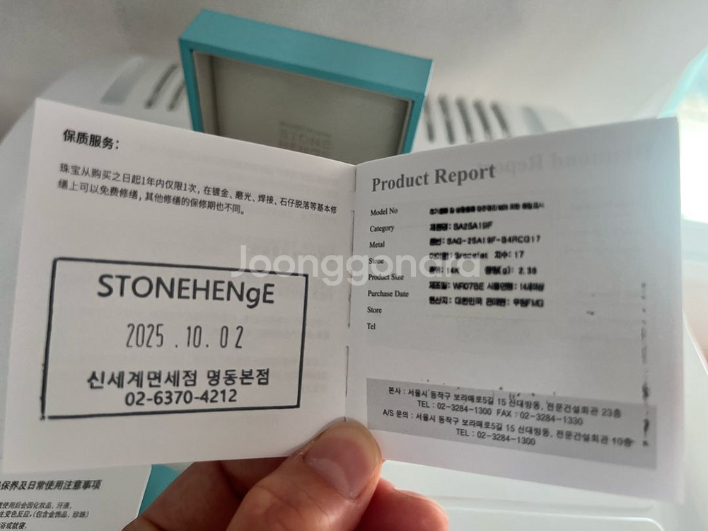 스톤헨지 14k 결 금팔찌 (미개봉/새상품)--8