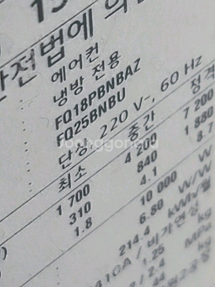 캐리어 에어컨 1등급--1