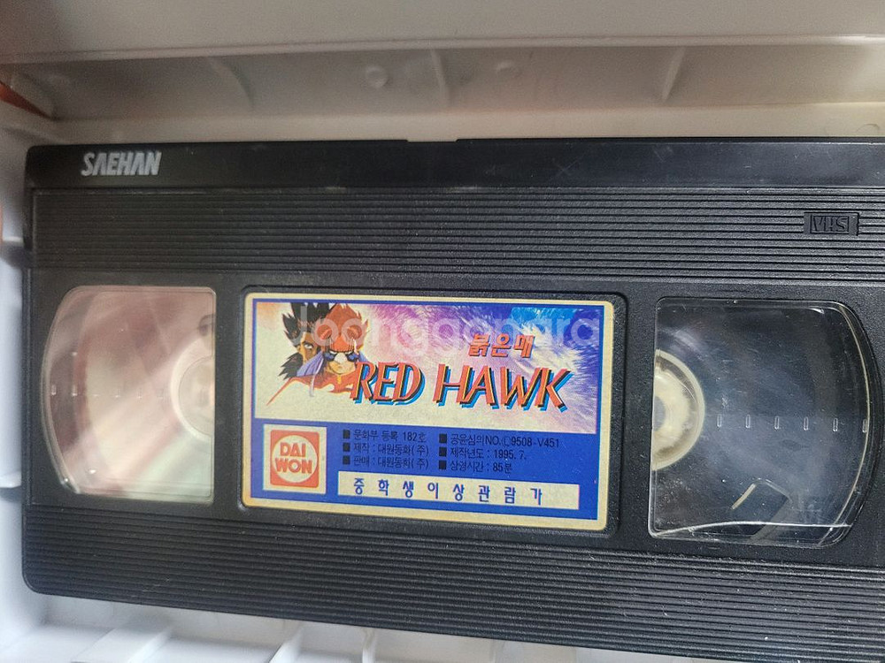 붉은매 만화 비디오테이프--3