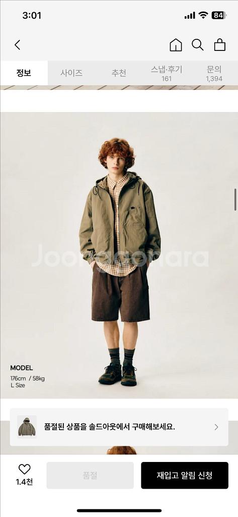 에스피오나지 Ray Yacht Parka Taupe--9