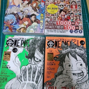 원피스 매거진& 코믹챔프 2021.24호 팝니다.