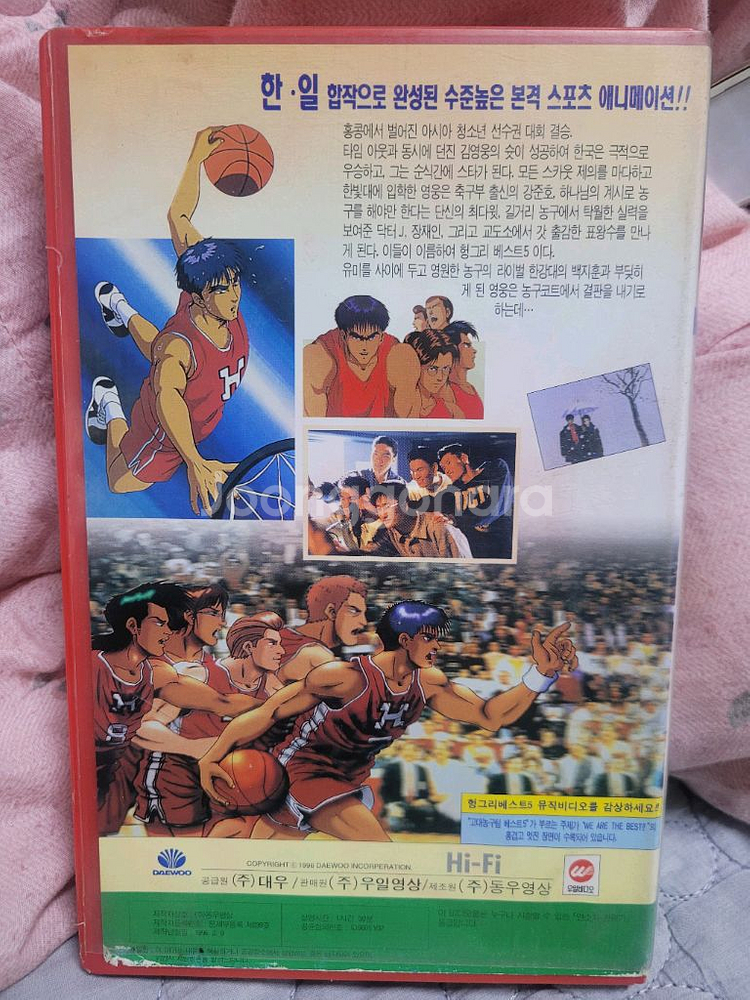 헝그리베스트5 만화 비디오테이프--1