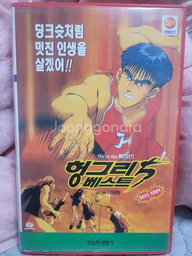 헝그리베스트5 만화 비디오테이프--0