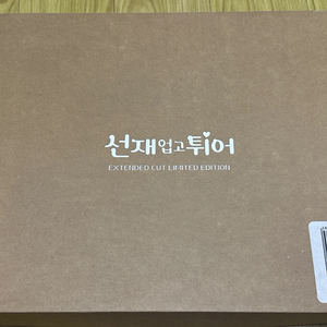 [단순개봉] 선재 업고 튀어 블루레이