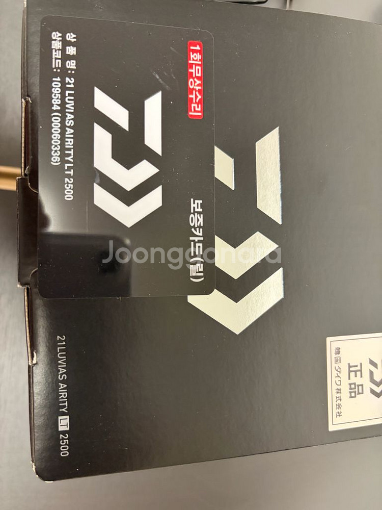 루비아스 에어리티 LT 2000s--1