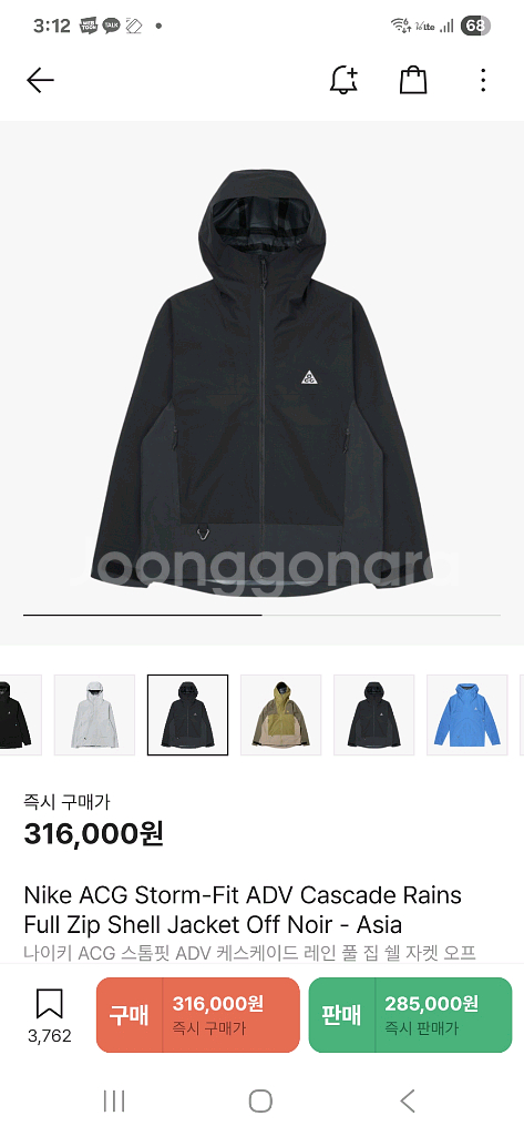 나이키 ACG 스톰핏 ADV 케스케이드 레인 풀 집 쉘--0