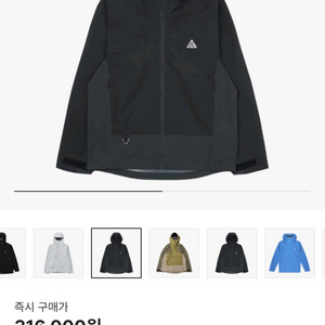 나이키 ACG 스톰핏 ADV 케스케이드 레인 풀 집 쉘