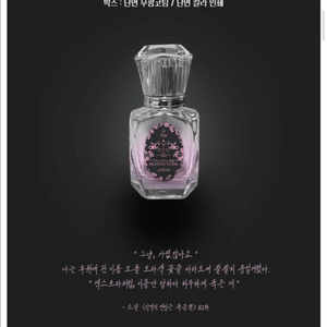 구매) 악엔죽 페넬로페 향수 이미지