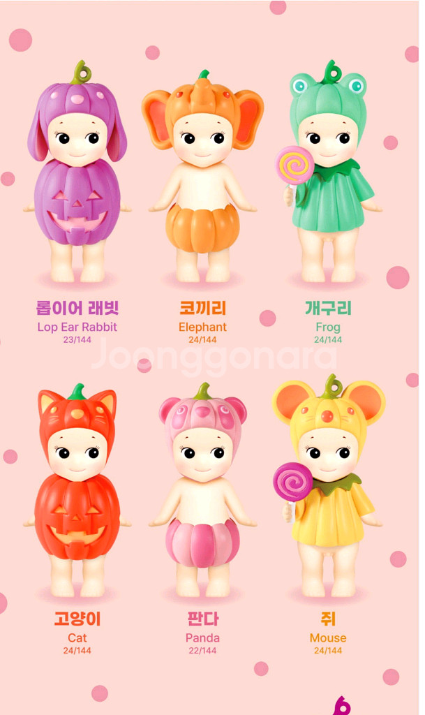 소니엔젤 펌킨 패치 일반 6종 , 개별구매--0