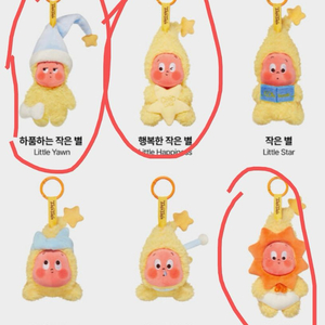 [미개봉]팝마트 반짝반짝작은별키링 하품하는 행복한 햇님