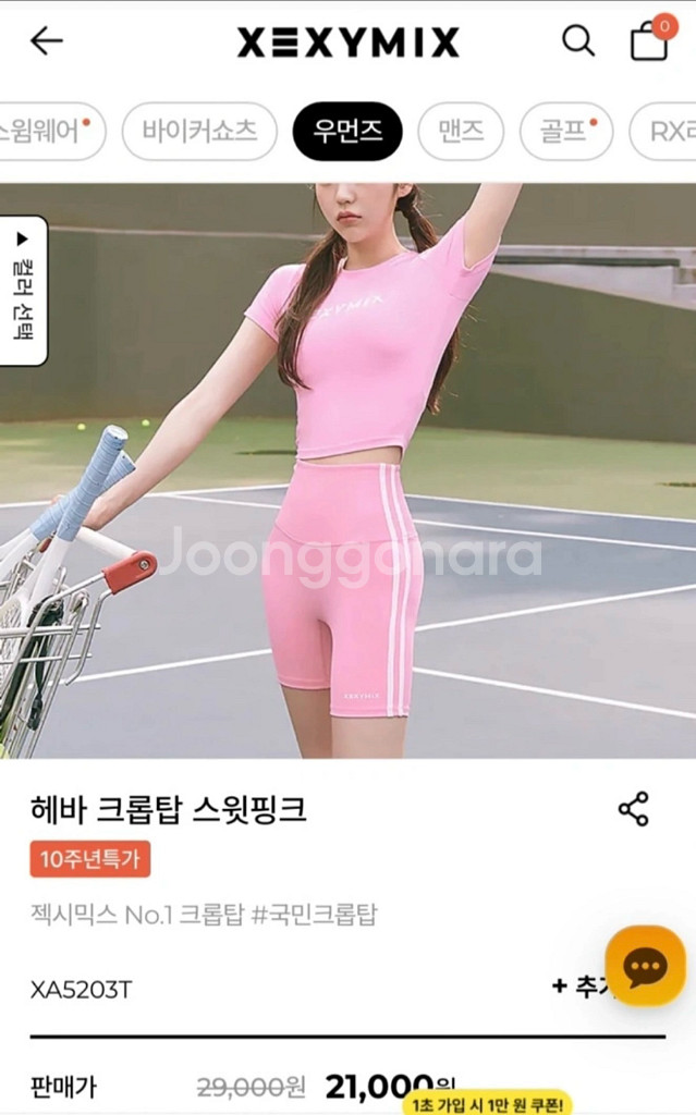 젝시믹스 헤바 크롭티--1