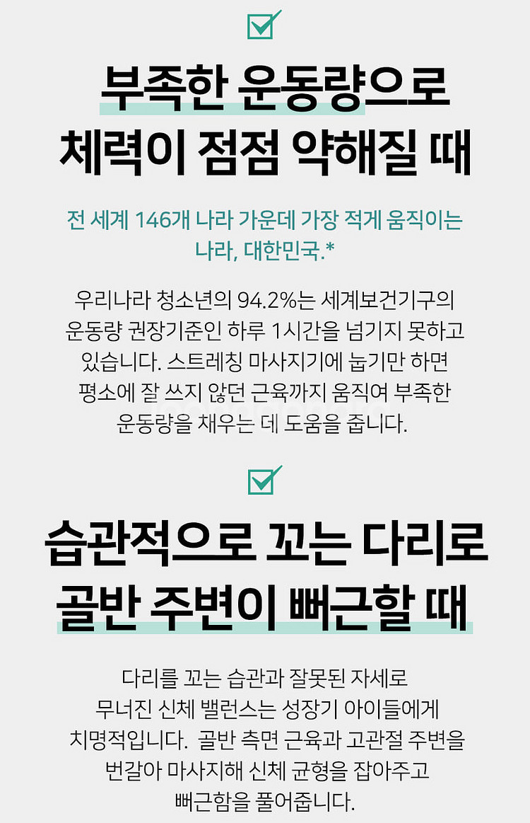 클럭 스트레칭 자동마사지기 클레식 MT-101--7