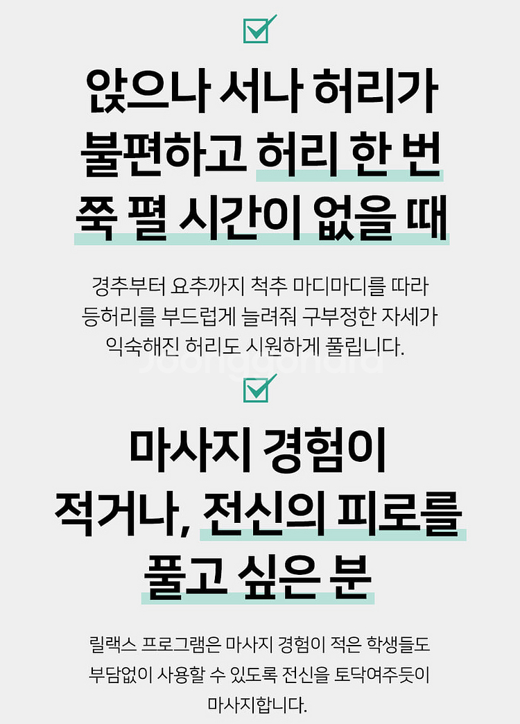 클럭 스트레칭 자동마사지기 클레식 MT-101--8