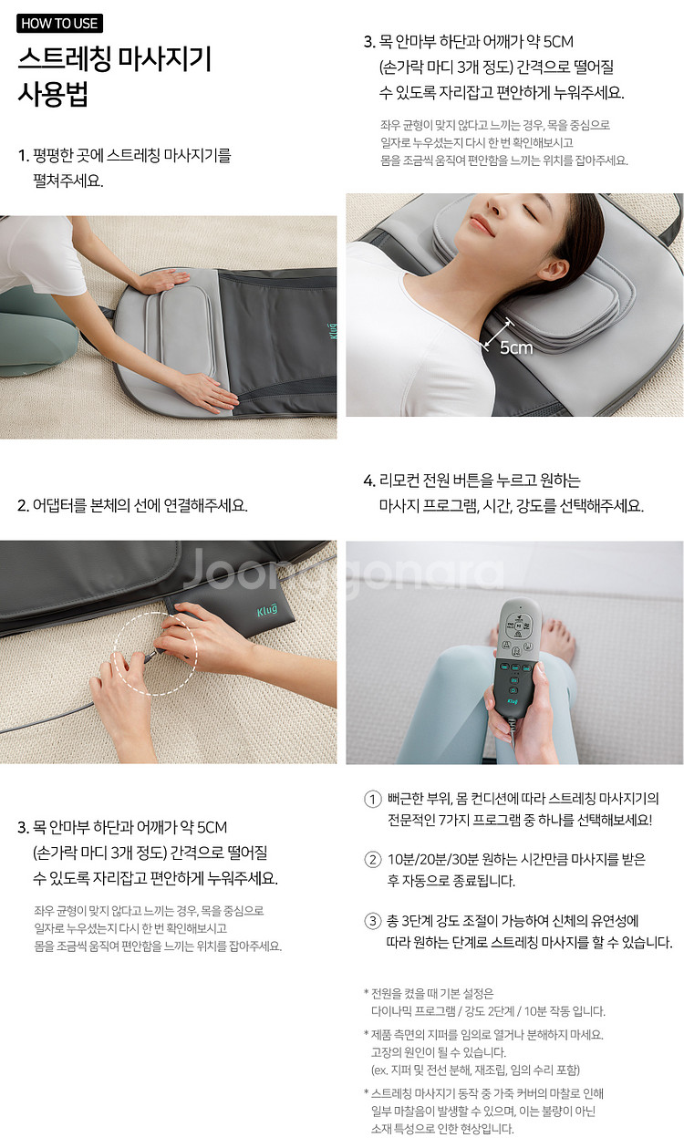 클럭 스트레칭 자동마사지기 클레식 MT-101--9