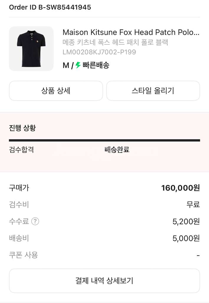 메종키츠네 폭스 패치 블랙 반팔 폴로티--0