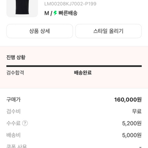 메종키츠네 폭스 패치 블랙 반팔 폴로티