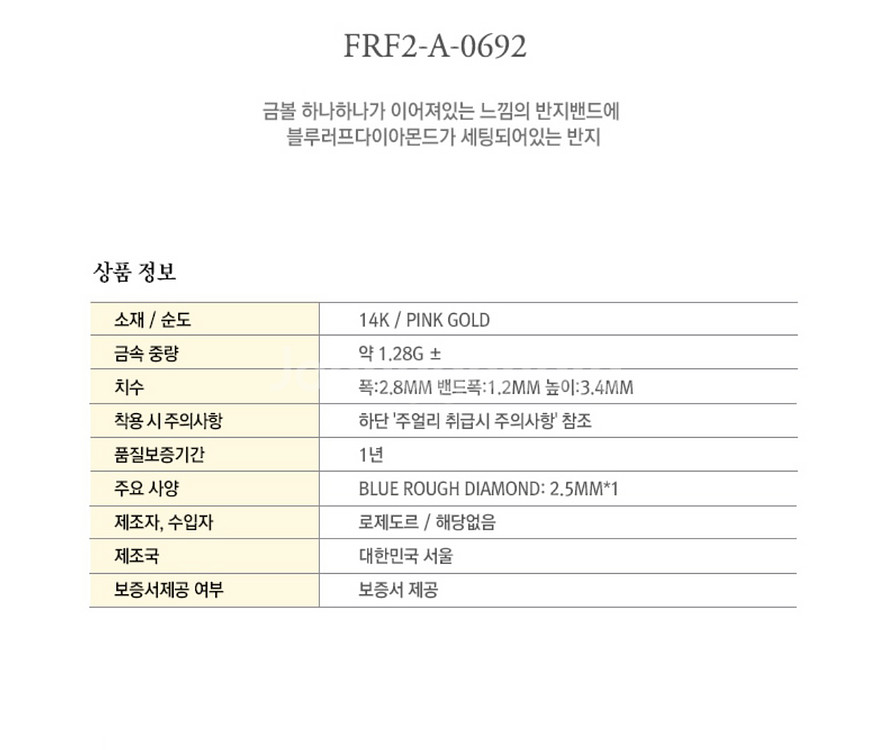 로제도르 블루버블 다이아 반지 정품 및 새상품--2