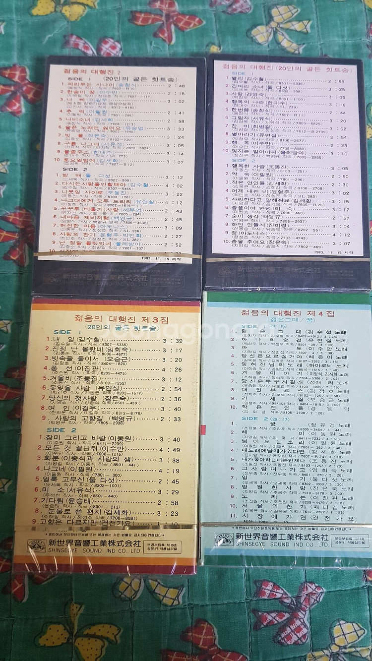 미개봉 - 가요카세트테이프 젊음의대행진 1~4집 택포7--1