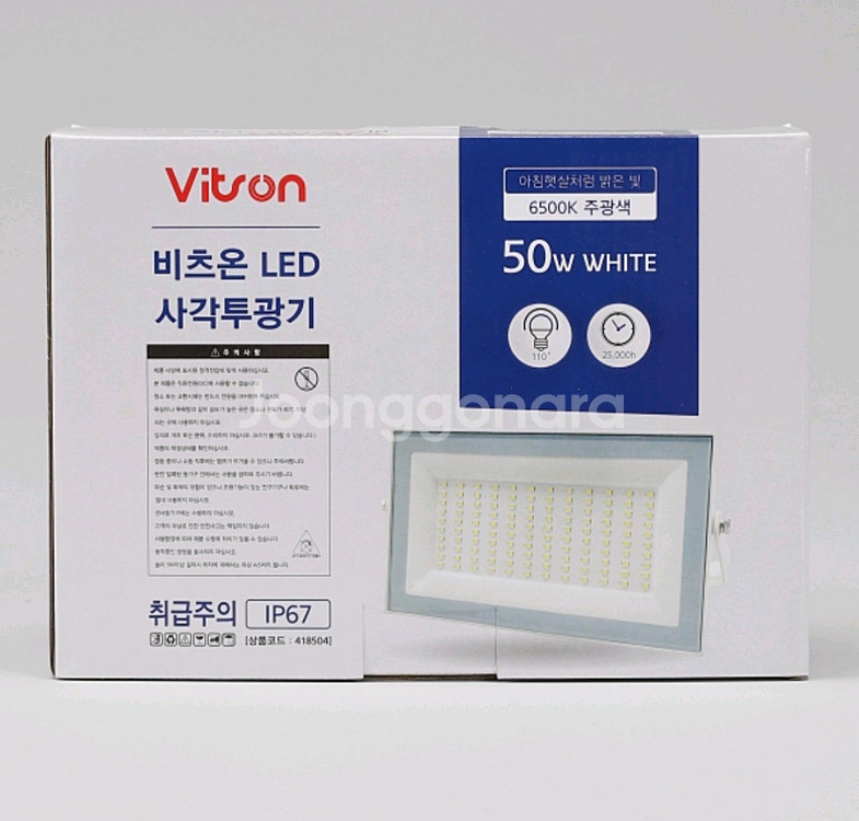LED. 사각투광기 50W. 새상품--3