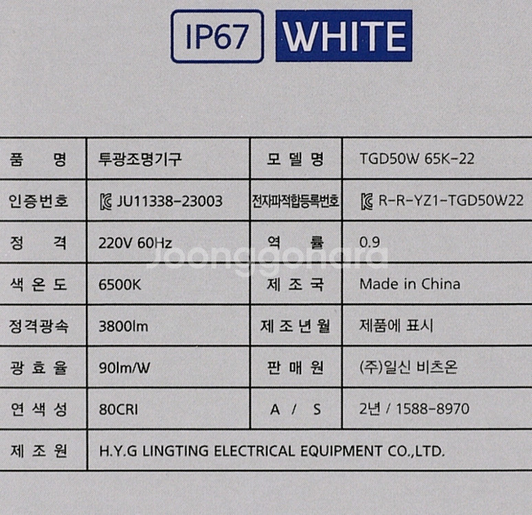 LED. 사각투광기 50W. 새상품--2