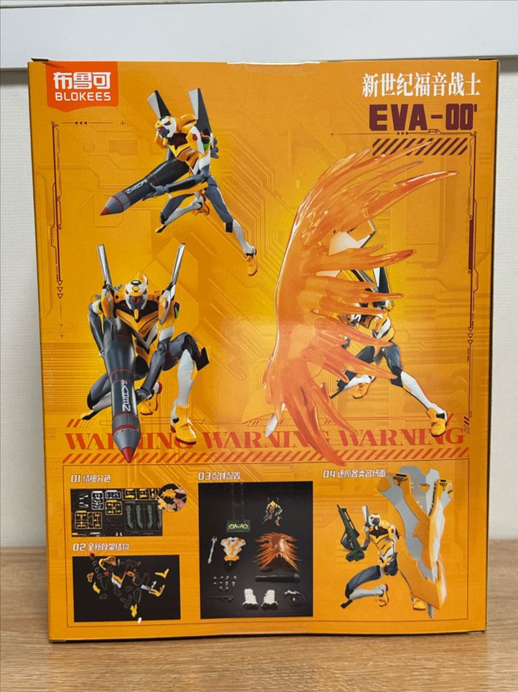 블로키 에반게리온 0호기 판매--1
