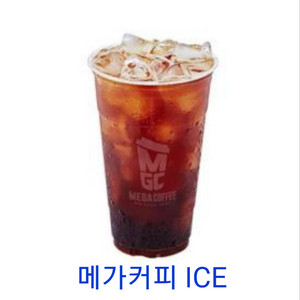 메가커피 아이스 아메리카노