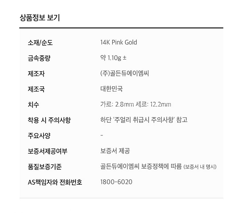 로제도르 글리츠 귀걸이 스몰 정품 및 새상품급--2