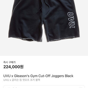 UVU 글리슨 컷오프 조거 반바지