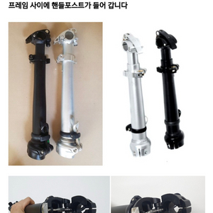 미니벨로 지전거 핸들포스트 접이식 새거