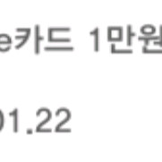스타벅스 e카드 1만원권 기프티콘
