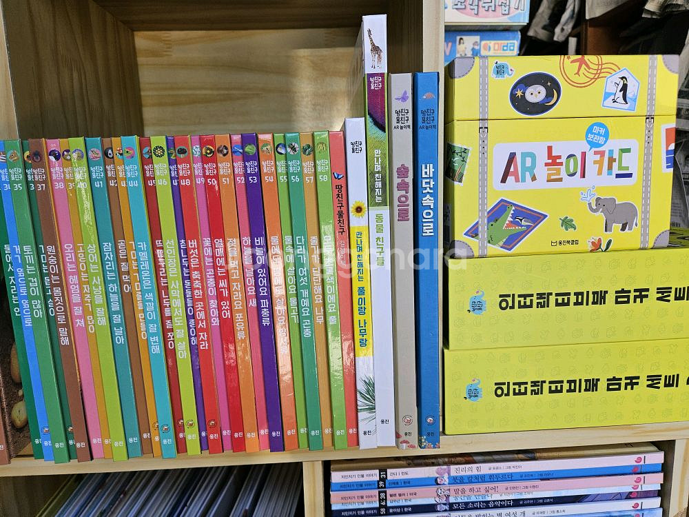 땅친구 물친구:2024년구입(최신개정판). 전구성 특A--2